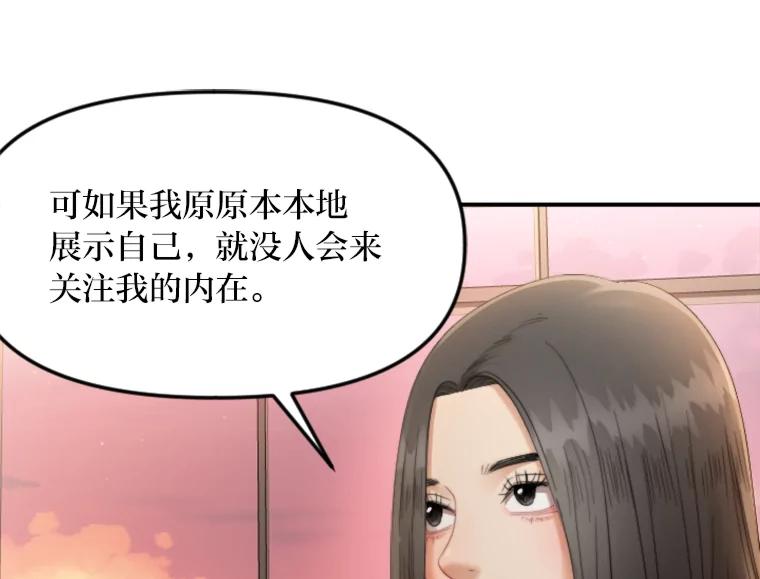 《人间市场》101.互换身份 第52页