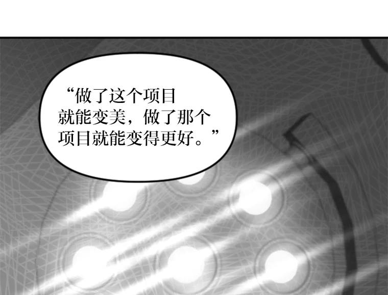 《人间市场》101.互换身份 第82页