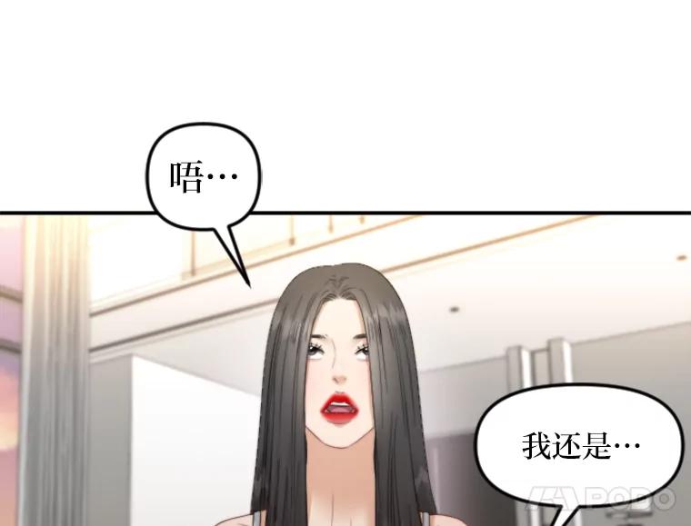 《人间市场》101.互换身份 第40页