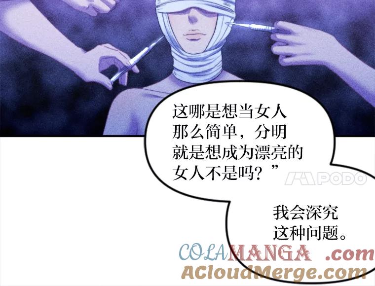 《人间市场》101.互换身份 第45页