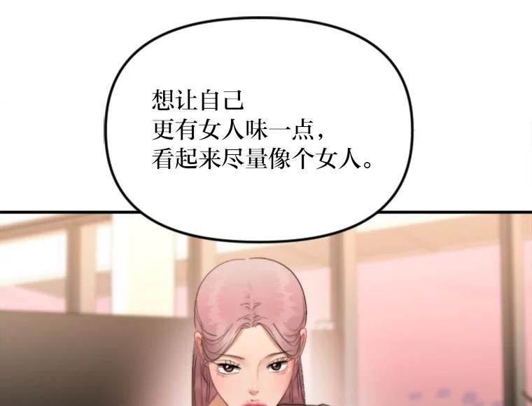 《人间市场》101.互换身份 第42页