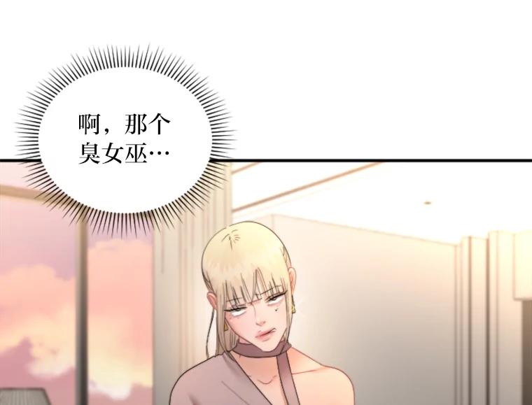 《人间市场》101.互换身份 第7页