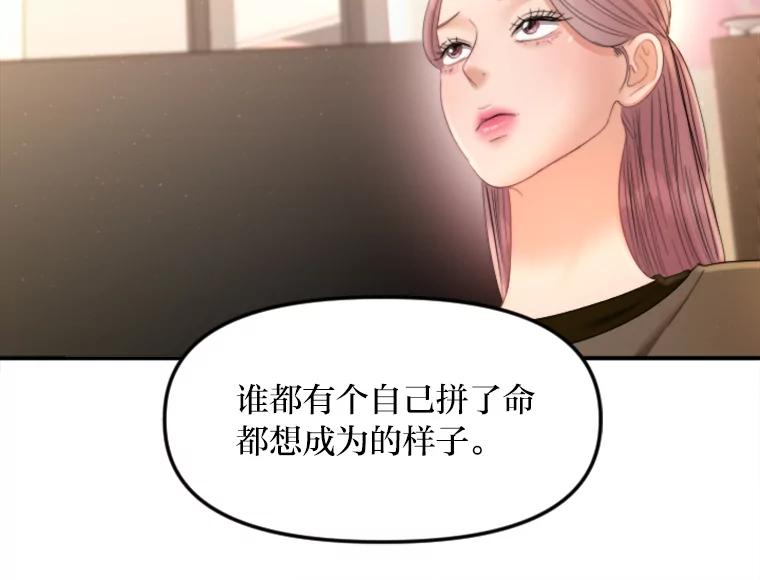 《人间市场》101.互换身份 第75页