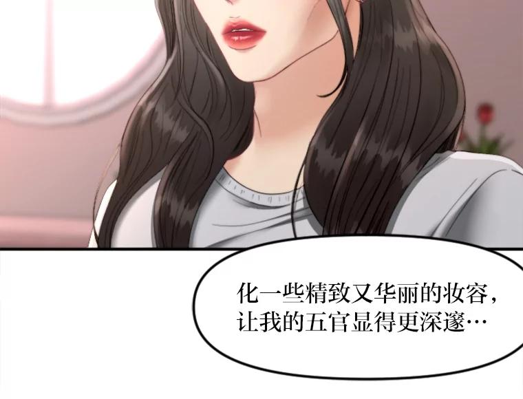 《人间市场》101.互换身份 第71页