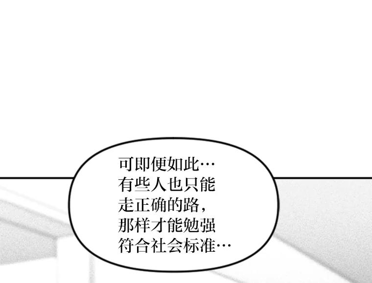 《人间市场》101.互换身份 第80页