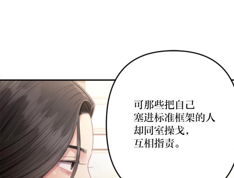 《人间市场》101.互换身份 第88页