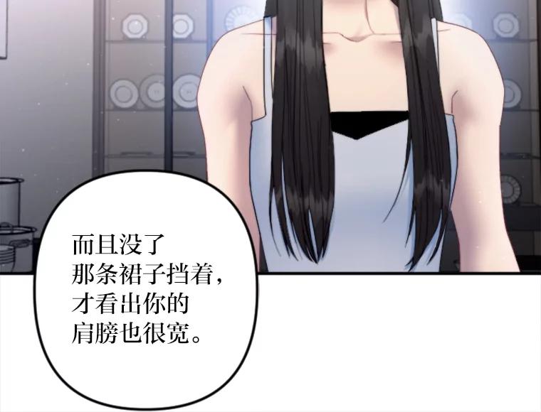 《人间市场》101.互换身份 第16页