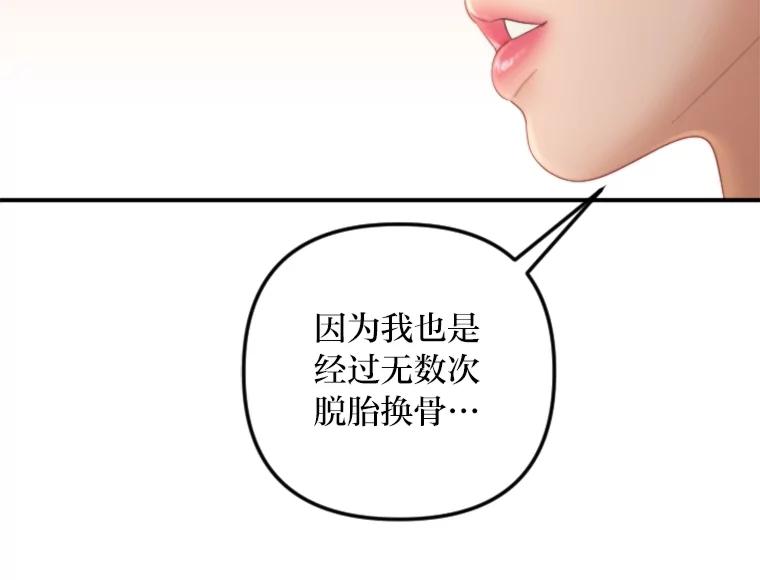 《人间市场》101.互换身份 第99页