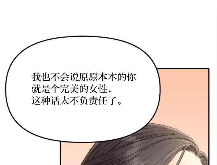 《人间市场》101.互换身份 第94页