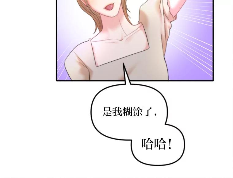 《人间市场》102.撕破脸 第18页