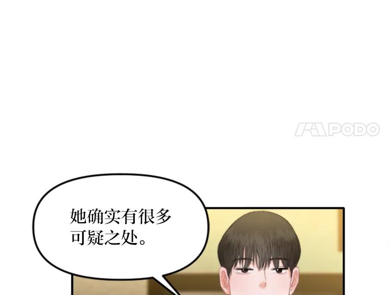 《人间市场》102.撕破脸 第62页
