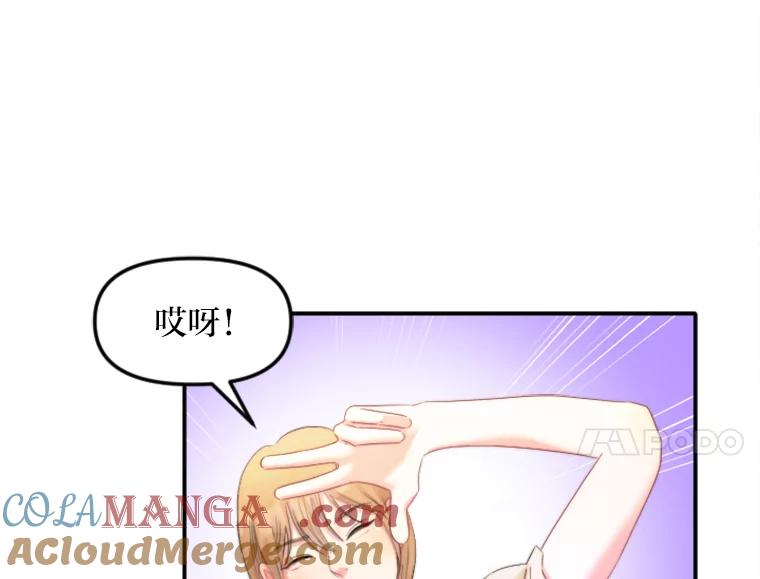 《人间市场》102.撕破脸 第17页