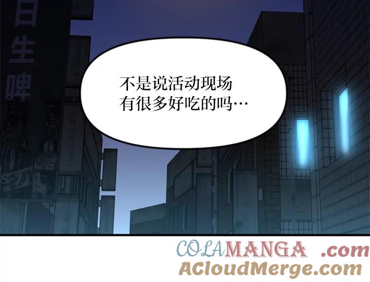 《人间市场》102.撕破脸 第29页