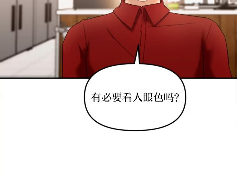 《人间市场》102.撕破脸 第14页