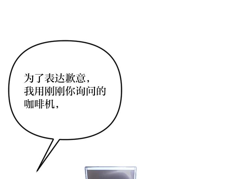 《人间市场》102.撕破脸 第80页