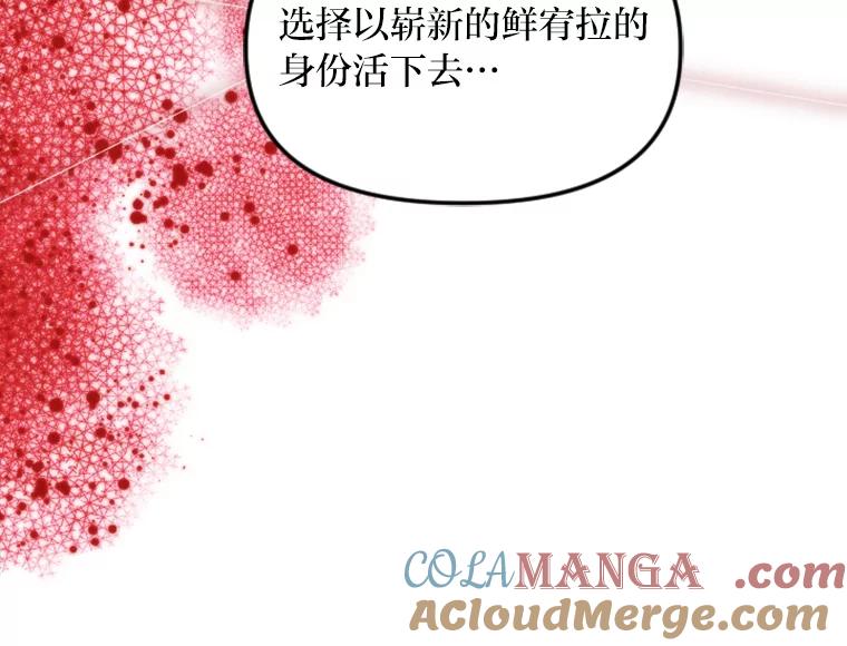 《人间市场》102.撕破脸 第69页