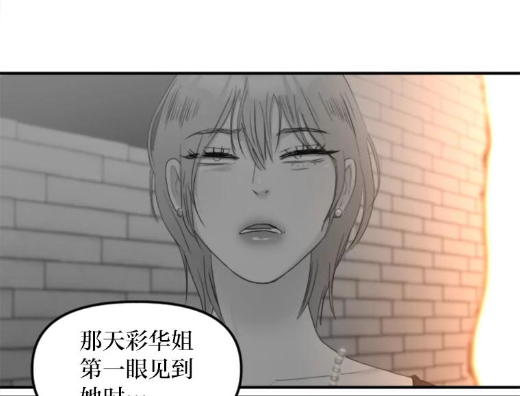 《人间市场》102.撕破脸 第48页
