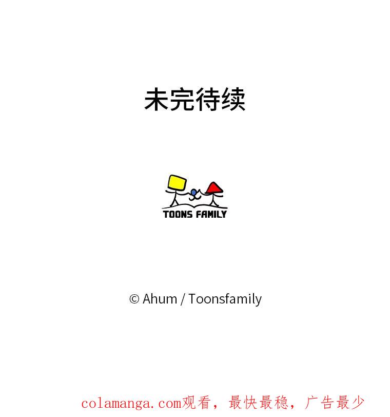 《人间市场》102.撕破脸 第103页