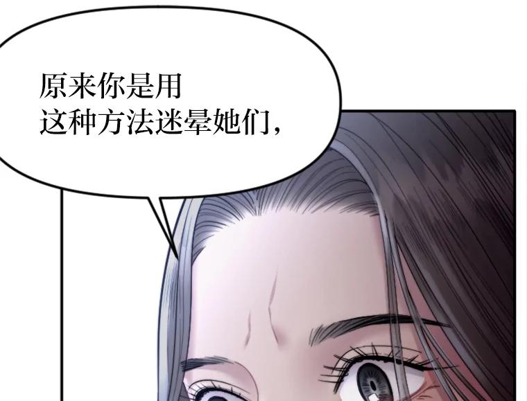 《人间市场》102.撕破脸 第98页