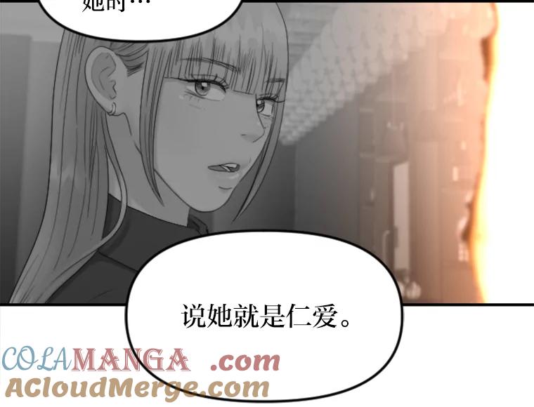 《人间市场》102.撕破脸 第49页