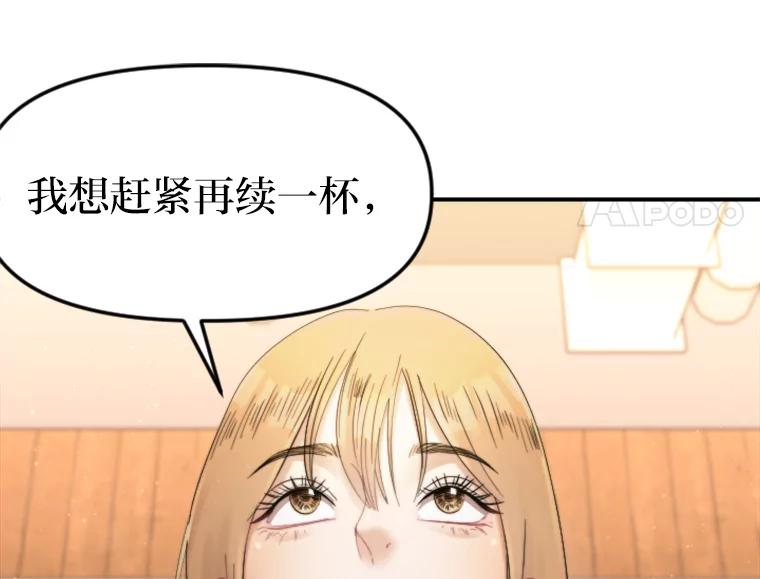 《人间市场》102.撕破脸 第23页