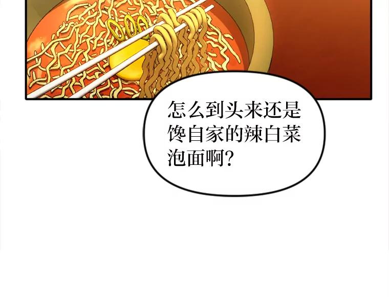 《人间市场》102.撕破脸 第31页