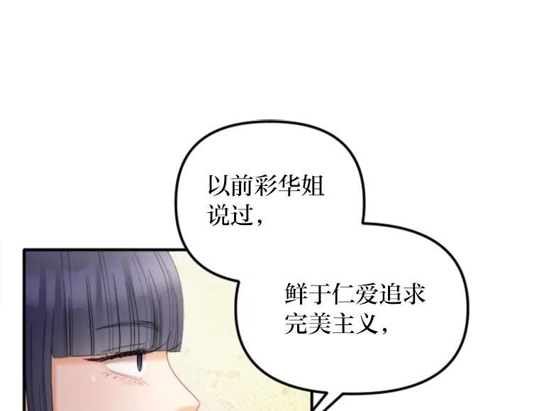 《人间市场》102.撕破脸 第64页