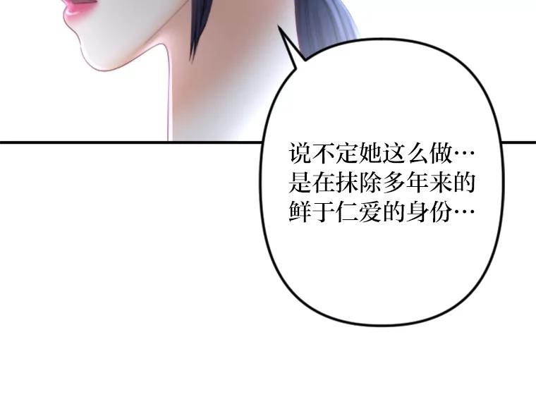 《人间市场》102.撕破脸 第67页