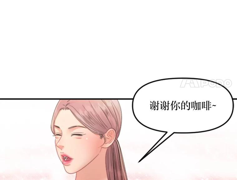 《人间市场》102.撕破脸 第90页