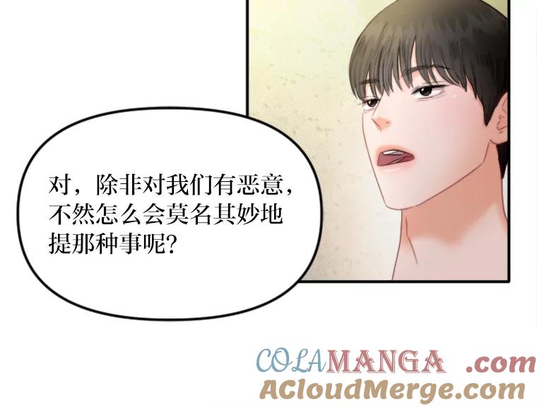 《人间市场》102.撕破脸 第53页