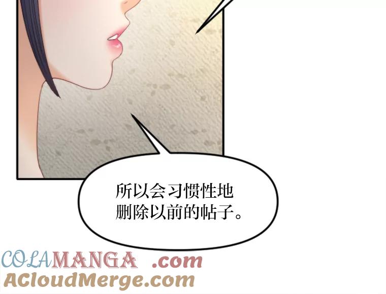 《人间市场》102.撕破脸 第65页