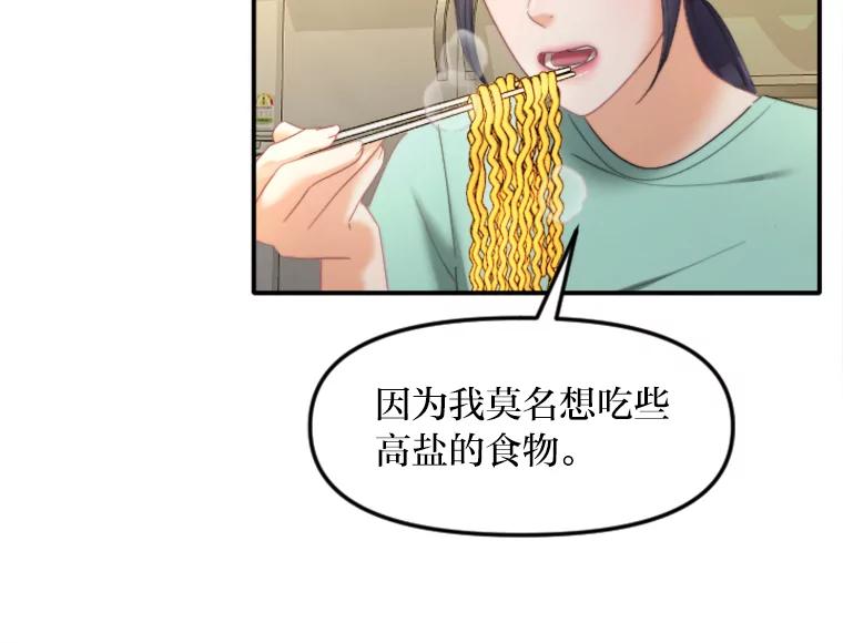 《人间市场》102.撕破脸 第35页