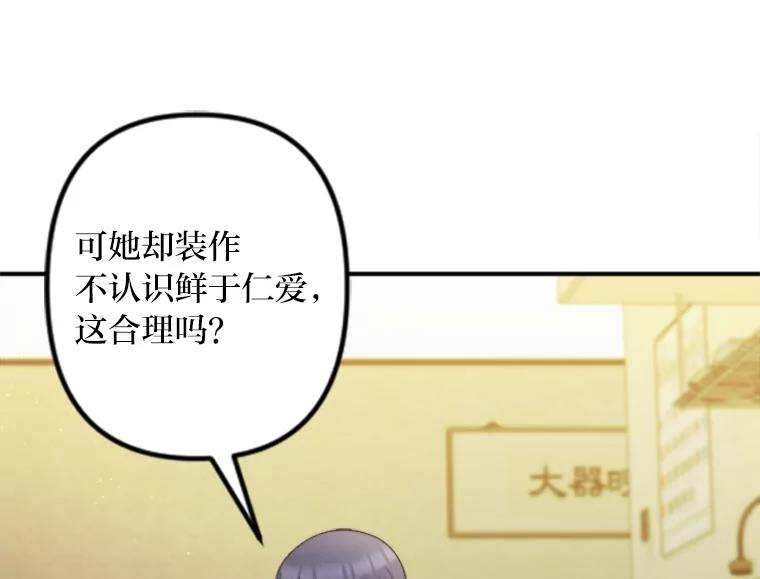 《人间市场》102.撕破脸 第50页