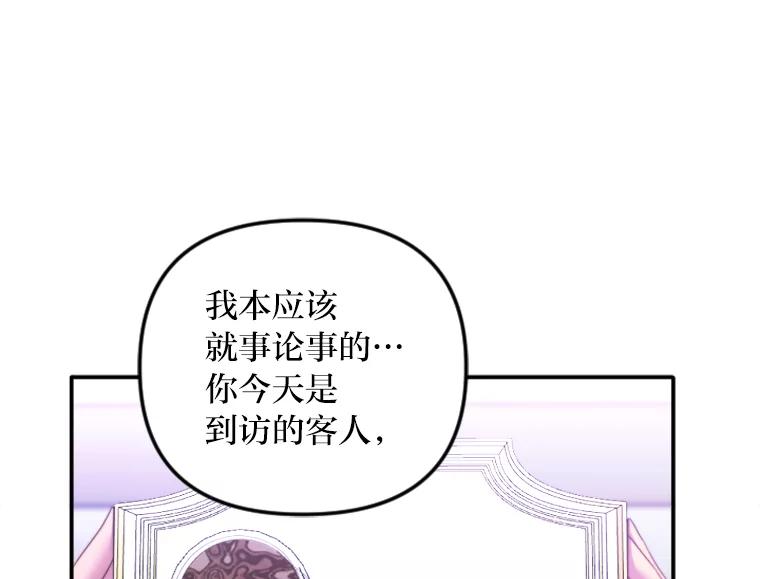 《人间市场》102.撕破脸 第78页