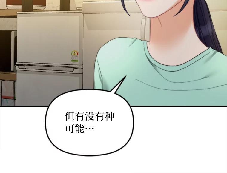 《人间市场》102.撕破脸 第55页