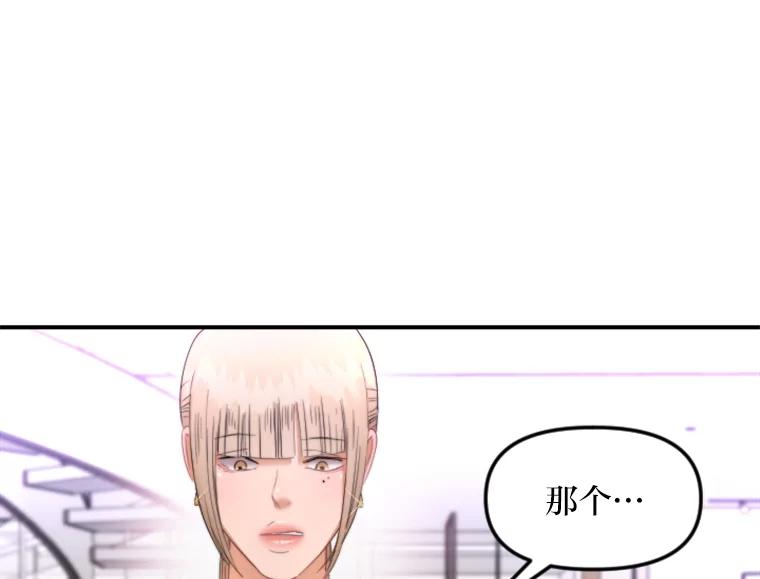 《人间市场》102.撕破脸 第72页