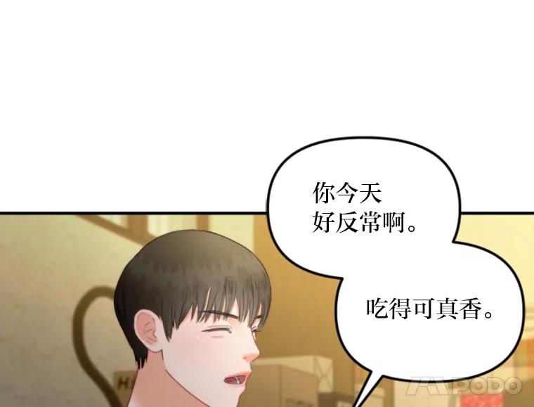 《人间市场》102.撕破脸 第40页