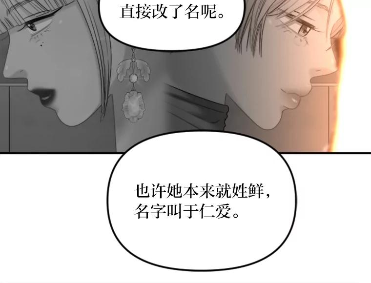 《人间市场》102.撕破脸 第59页