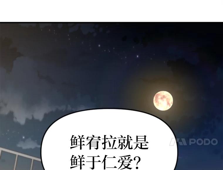 《人间市场》102.撕破脸 第56页