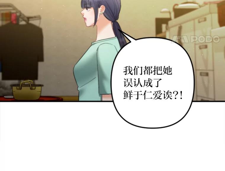 《人间市场》102.撕破脸 第51页