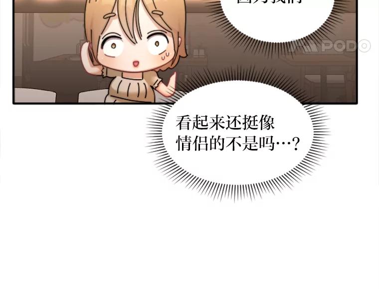 《人间市场》102.撕破脸 第12页