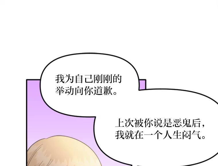 《人间市场》102.撕破脸 第76页