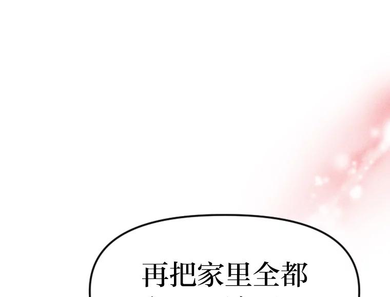 《人间市场》102.撕破脸 第100页