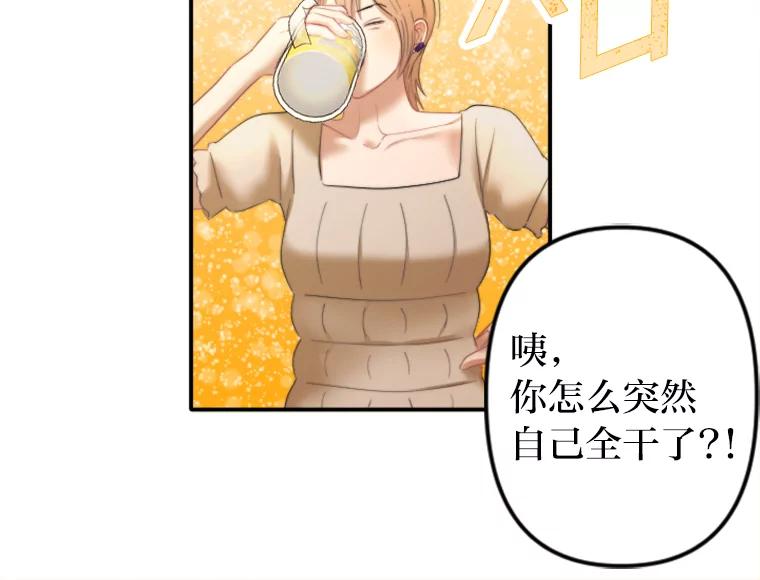 《人间市场》102.撕破脸 第20页