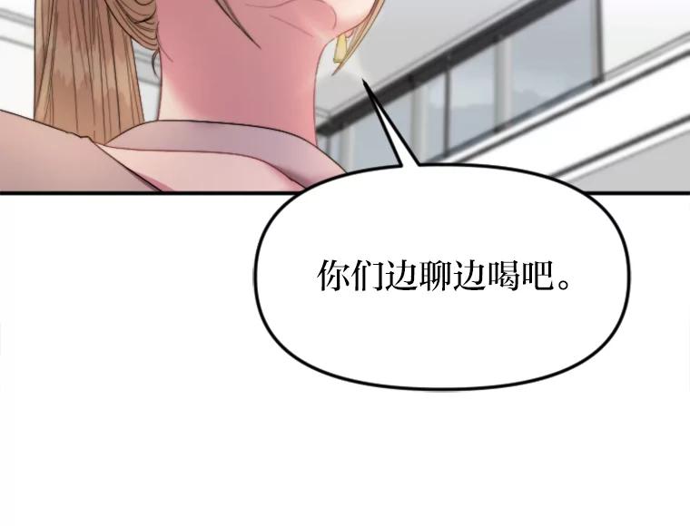 《人间市场》102.撕破脸 第83页