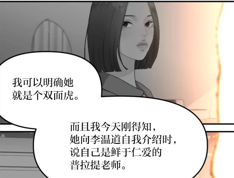 《人间市场》102.撕破脸 第44页