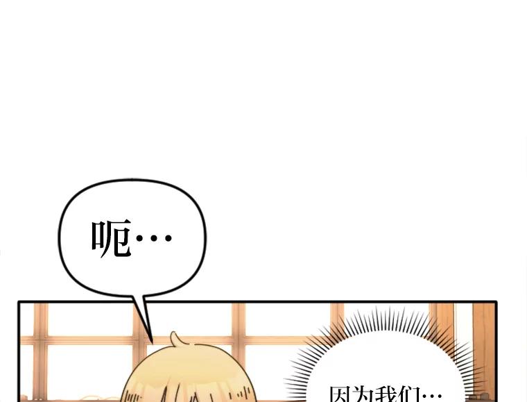 《人间市场》102.撕破脸 第11页