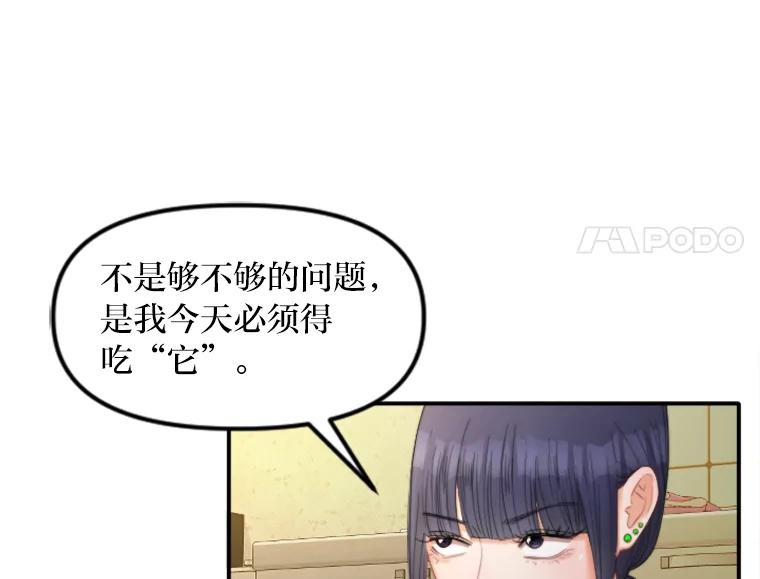 《人间市场》102.撕破脸 第34页