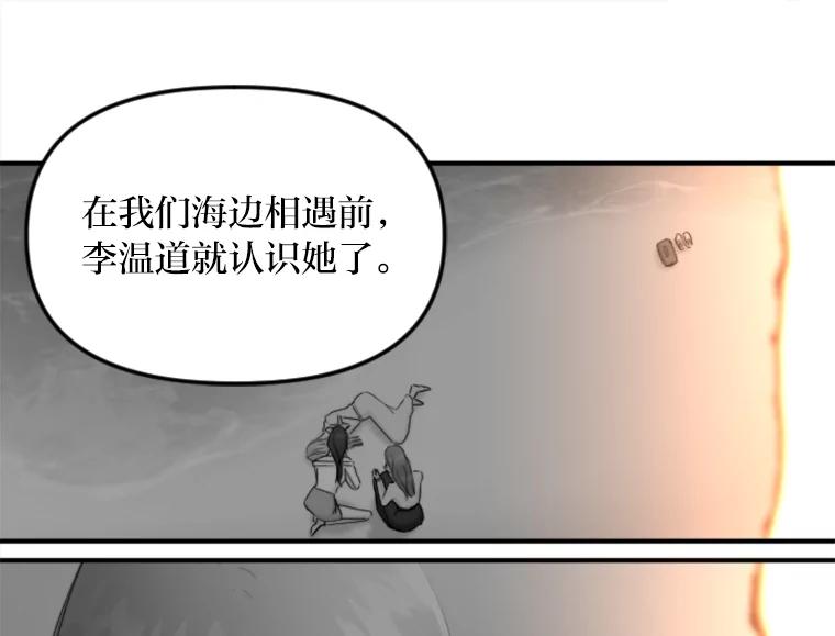《人间市场》102.撕破脸 第46页