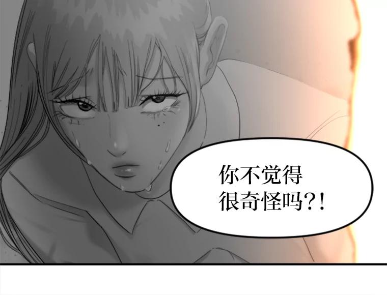 《人间市场》102.撕破脸 第47页